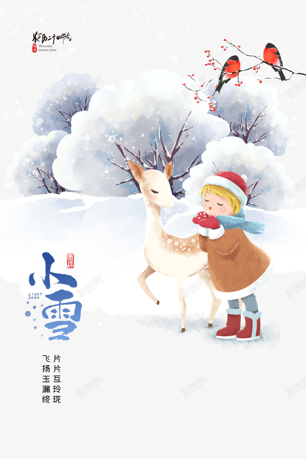 冬季小雪鹿手绘人物雪花鸟psd免抠素材_88icon https://88icon.com 冬季 小雪 手绘人物 美丽的鹿 雪花 鸟 鹿