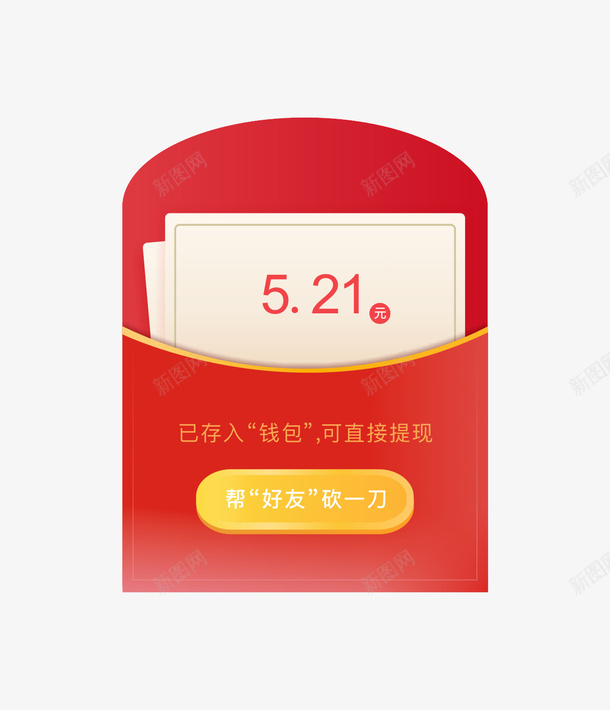 好看的红包呀cdr免抠素材_88icon https://88icon.com 红包 电商 喜庆 帮砍