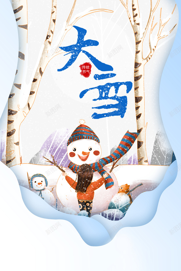 冬季大雪学雪人树木雪花边框psd免抠素材_88icon https://88icon.com 冬季 大雪 树木 边框 雪人 雪字体 雪花