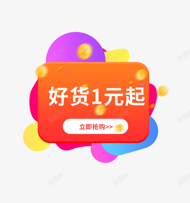 卡通标签弹窗元素psd_88icon https://88icon.com 卡通标签 弹窗 标签元素 边框 装饰元素