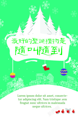 最好的礼物圣诞最好的礼物高清图片