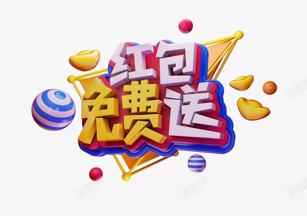 c4d标题字psd免抠素材_88icon https://88icon.com c4d 标题 好货 货单