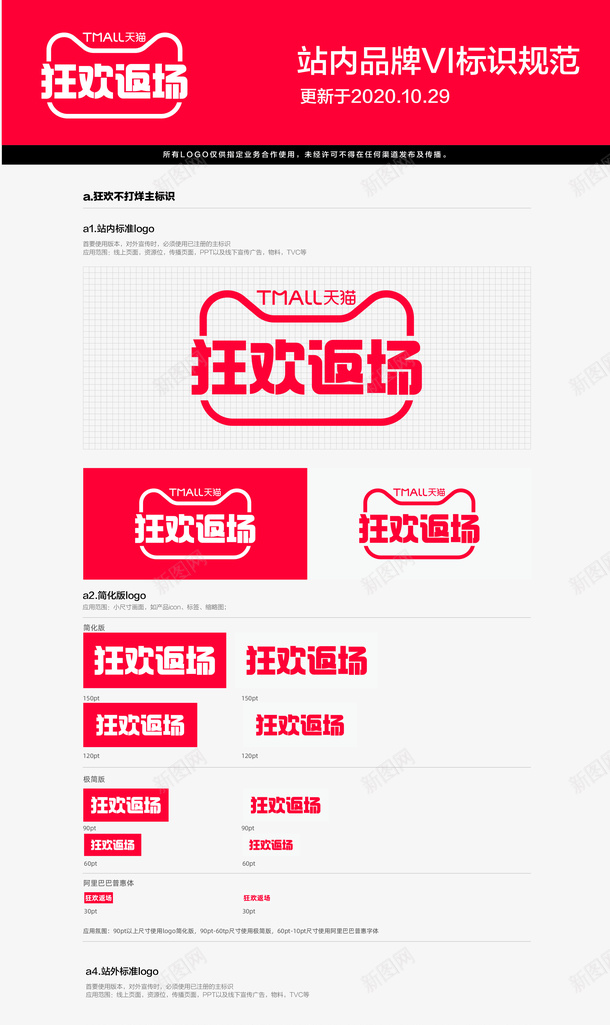 2020双11返场logopng免抠素材_88icon https://88icon.com 双11 2020 返场 logo