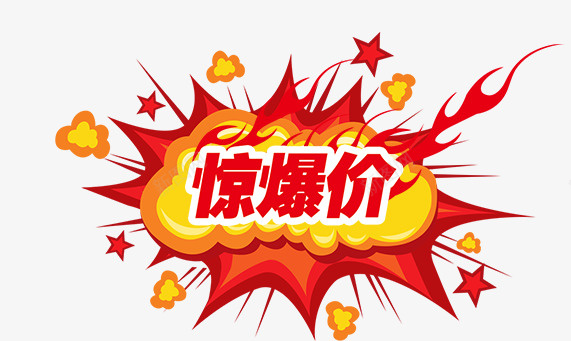 爆炸贴纸PNGpng免抠素材_88icon https://88icon.com 价格签 促销 惊爆价 爆炸贴 综艺gif贴纸