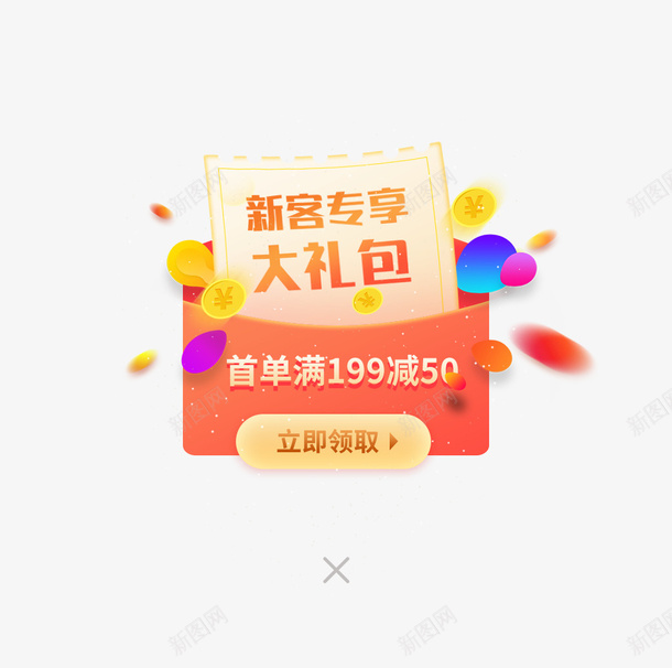 活动弹窗礼包元素图psd_88icon https://88icon.com 弹窗 活动入口 券 活动促销 标签 漂浮元素 年终盛典