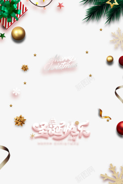透明雪花圣诞节装饰艺术字元素图高清图片