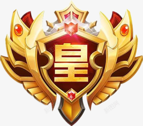 皇霸气抠图送给你png免抠素材_88icon https://88icon.com 皇 霸气 抠图 送给你 喜欢