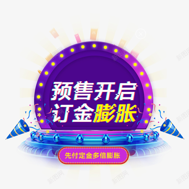 弹窗标签促销元素图psd_88icon https://88icon.com 弹窗 活动入口 券 活动促销 标签 漂浮元素