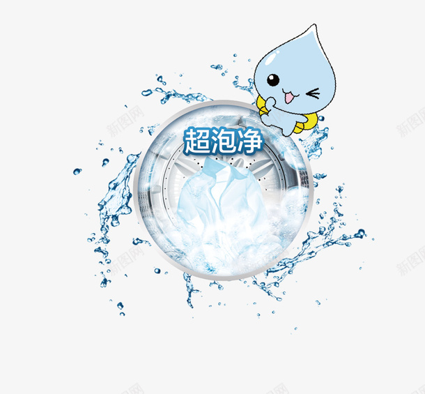 洗衣卡通蓝色洗衣机png免抠素材_88icon https://88icon.com 洗衣 卡通 蓝色 洗衣机