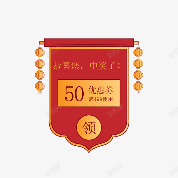 锦旗创意优惠券元素ai免抠素材_88icon https://88icon.com 优惠券 弹窗 标签 正方形优惠券 活动促销 漂浮元素 狂欢元素 锦旗