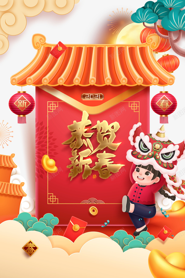 2021恭贺新春手绘祥云装饰元素图psd免抠素材_88icon https://88icon.com 2021 恭贺新春 手绘元素 新年装饰 树枝 灯笼 狮子