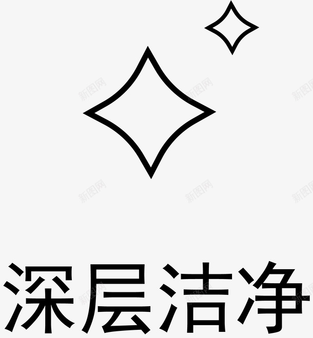 星星简笔画深层洁净图标png免抠素材_88icon https://88icon.com 星星 简笔画 深层洁净 图标