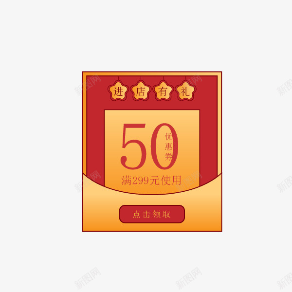 矢量标签弹窗元素图ai免抠素材_88icon https://88icon.com 弹窗 优惠券 狂欢元素 活动促销 标签 漂浮元素 矢量元素