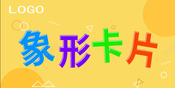 标题背景框图psd免抠素材_88icon https://88icon.com banner 黄色 背景 标题