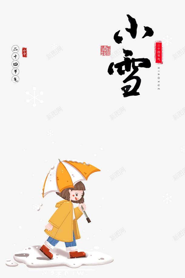 小雪手绘人物雪花雨伞psd免抠素材_88icon https://88icon.com 小雪 手绘人物 雪花 雨伞