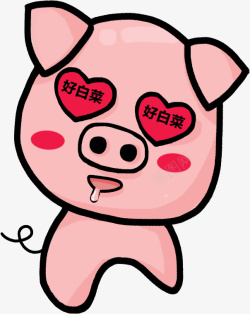可爱猪男猪猪猪可爱手绘爱心猪素材