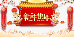 春节快乐新年快乐艺术字鞭炮元素图高清图片