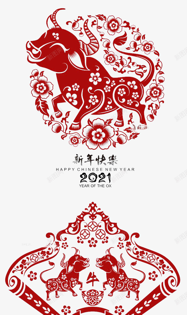 春节牛年2021png免抠素材_88icon https://88icon.com 牛 牛年 新年快乐 春节