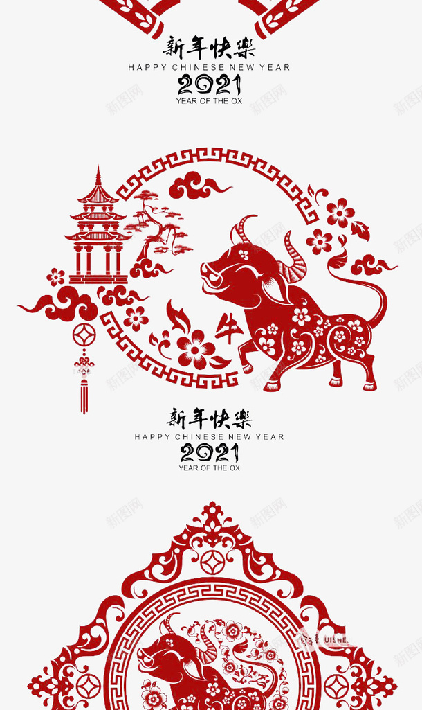 春节牛年2021png免抠素材_88icon https://88icon.com 牛 牛年 新年快乐 春节