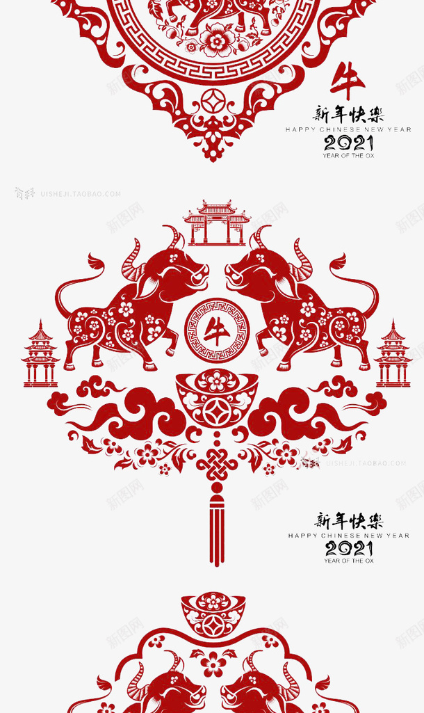 春节牛年2021png免抠素材_88icon https://88icon.com 牛 牛年 新年快乐 春节