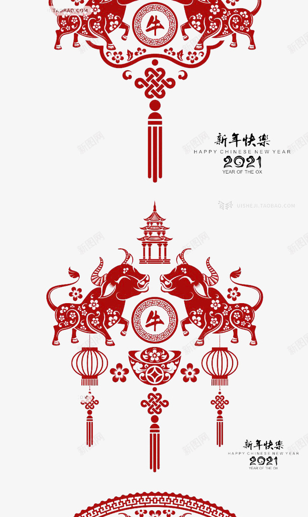 春节牛年2021png免抠素材_88icon https://88icon.com 牛 牛年 新年快乐 春节
