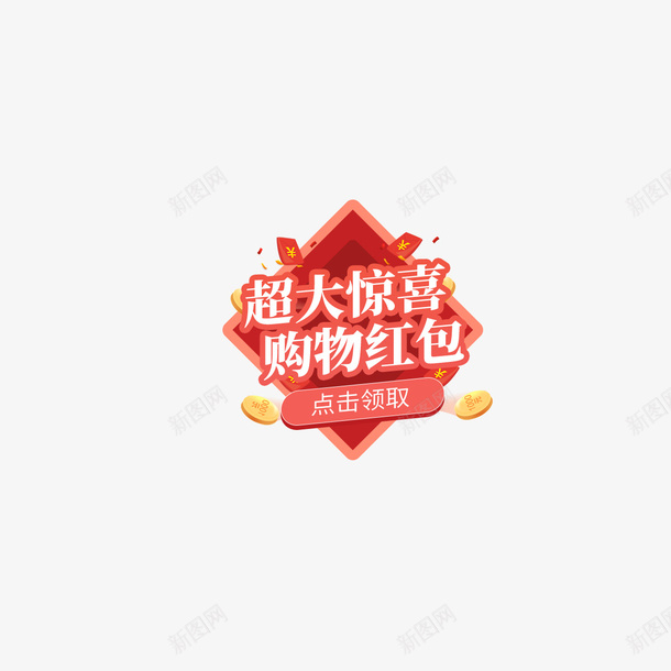 红色活动弹窗元素图psd免抠素材_88icon https://88icon.com 活动促销 弹窗 金币 漂浮元素 红包 装饰元素