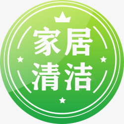 家居环保绿色家居图标高清图片