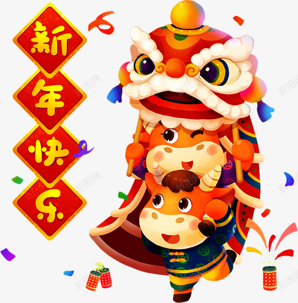 新年牛年过年卡通牛春节png免抠素材_88icon https://88icon.com 新年 牛年 过年 卡通 牛 春节节