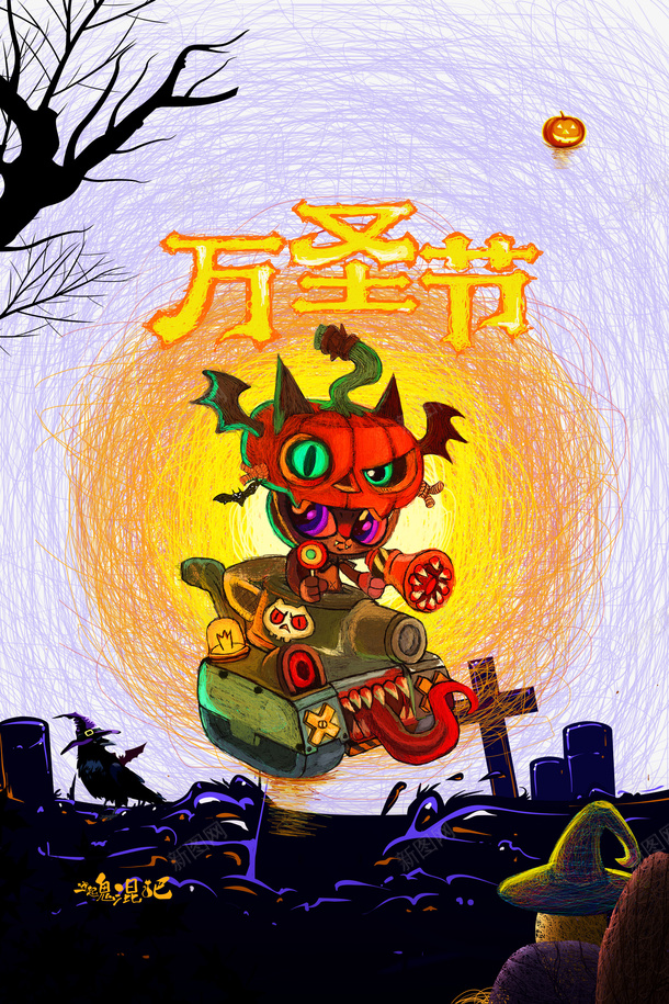 万圣节怪物南瓜头墓碑乌鸦树枝psd免抠素材_88icon https://88icon.com 万圣节 怪物 南瓜头 墓碑 乌鸦 树枝