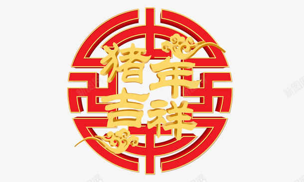 新年猪年大吉立体字png免抠素材_88icon https://88icon.com 新年 猪年 立体 红色