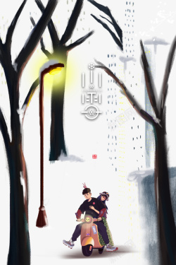 冬季路灯冬季小雪手绘人物雪花树枝路灯高清图片