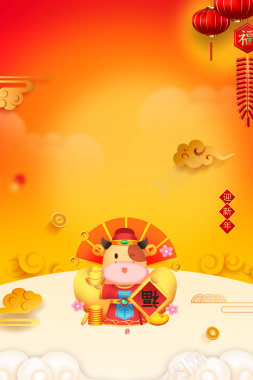手绘生肖牛背景图元旦春节元素背景