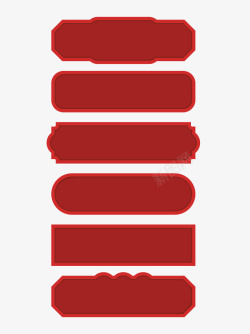 红色块状图形红色标题框中国风高清图片