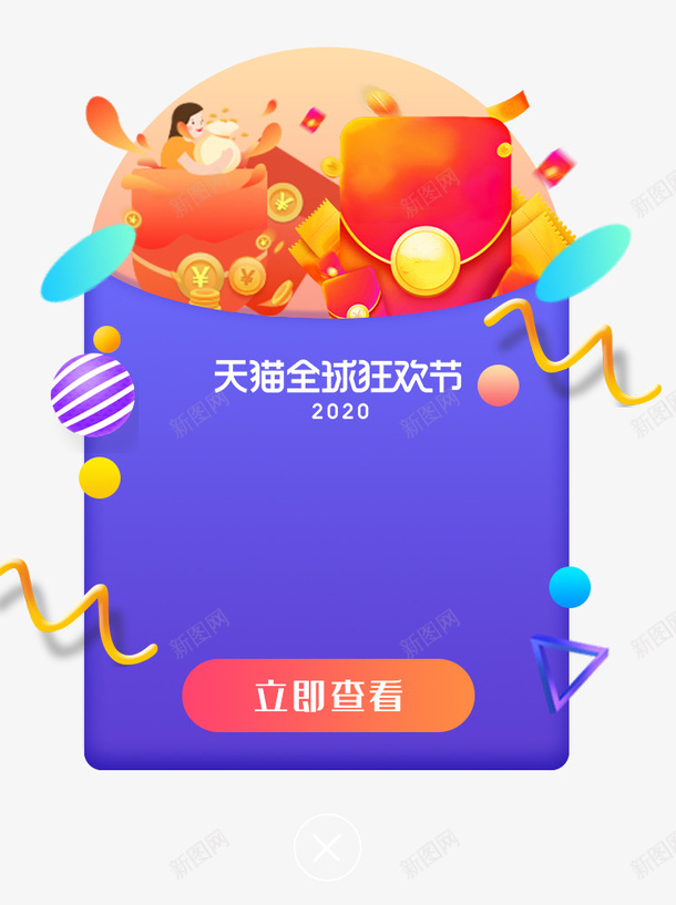 红包卡通手绘元素psd_88icon https://88icon.com 弹窗 活动入口 券 活动促销 标签 漂浮元素