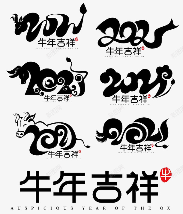 2021牛年吉祥png免抠素材_88icon https://88icon.com 牛年 春节 新春 除夕