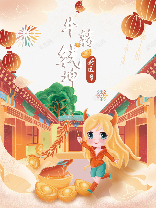 手绘四合院国潮背景装饰元素psd免抠素材_88icon https://88icon.com 手绘元素 四合院 国潮 牛年元素 灯笼 新年 春节