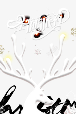 圣诞派礼艺术字卡通麋鹿剪纸元素图素材