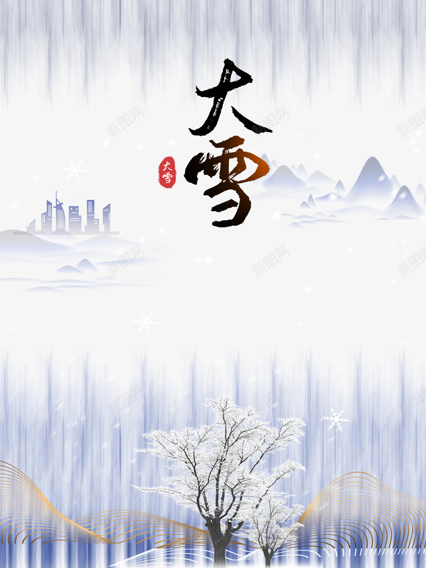 冬季大雪房屋金色纹路树木雪花psd免抠素材_88icon https://88icon.com 冬季 大雪 房屋 树木 金色纹路 雪字体 雪花