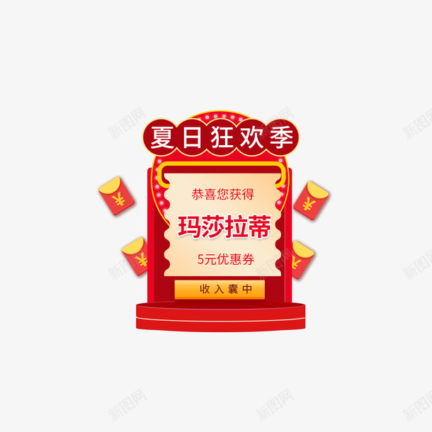 优惠券标签弹窗元素图psd_88icon https://88icon.com 优惠券 弹窗 标签 正方形优惠券 活动促销 红包