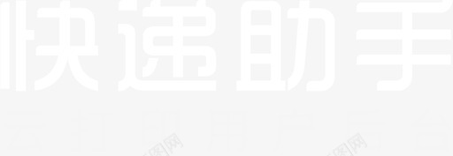 2017文字log文字图标