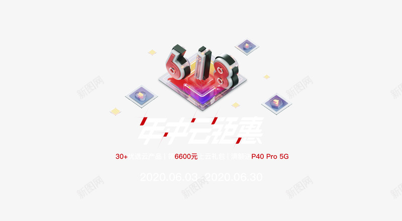 开屏2x23601300主图参考png免抠素材_88icon https://88icon.com 开屏 2x23601300 主图 参考