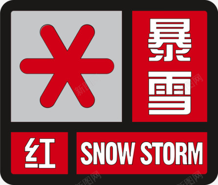 发光红暴雪红图标