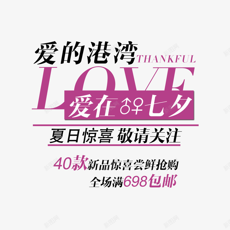 女装海报字文字排版海报海报排版36海报png免抠素材_88icon https://88icon.com 女装 排版 文字 海报