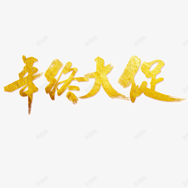 字体字体设计免扣各种透明字体尽在鸡动了字体字体字体png免抠素材_88icon https://88icon.com 字体 设计 免扣 各种 透明 尽在 动了