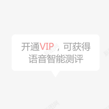 vip矢量开通vip图标