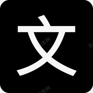 获奖文章文章1图标