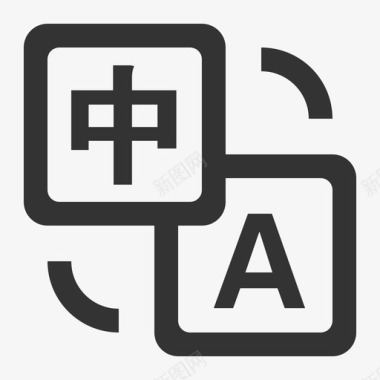 百度翻译操作翻译图标