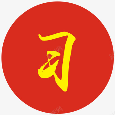 白酒logo标志传习所logo矢量图标