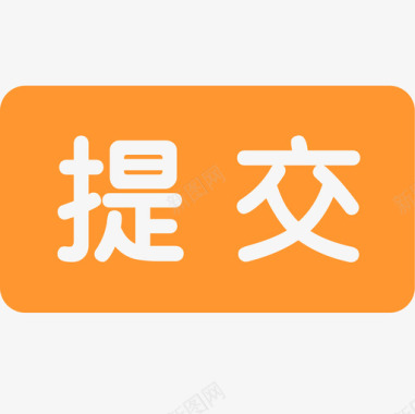 音量图标icon提交图标