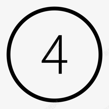 墨迹数字4circle4图标